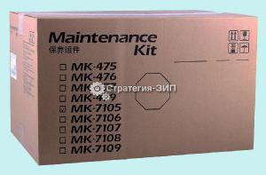 MK-7105, 1702NL8NL0 Сервисный комплект для Kyocera Mita TASKalfa 3010i, TASKalfa 3510i